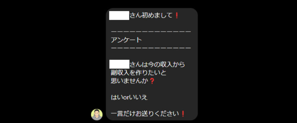 WILLへの勧誘